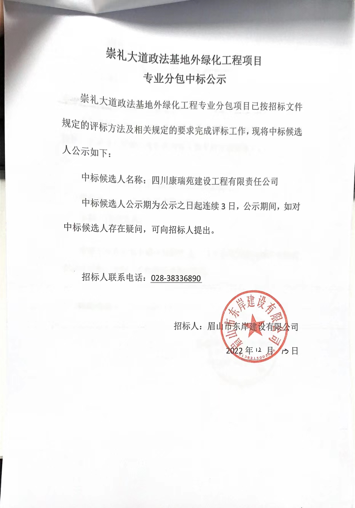 微信图片_20221213162927.jpg