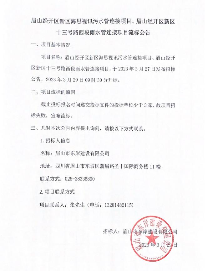 流标公告.jpg