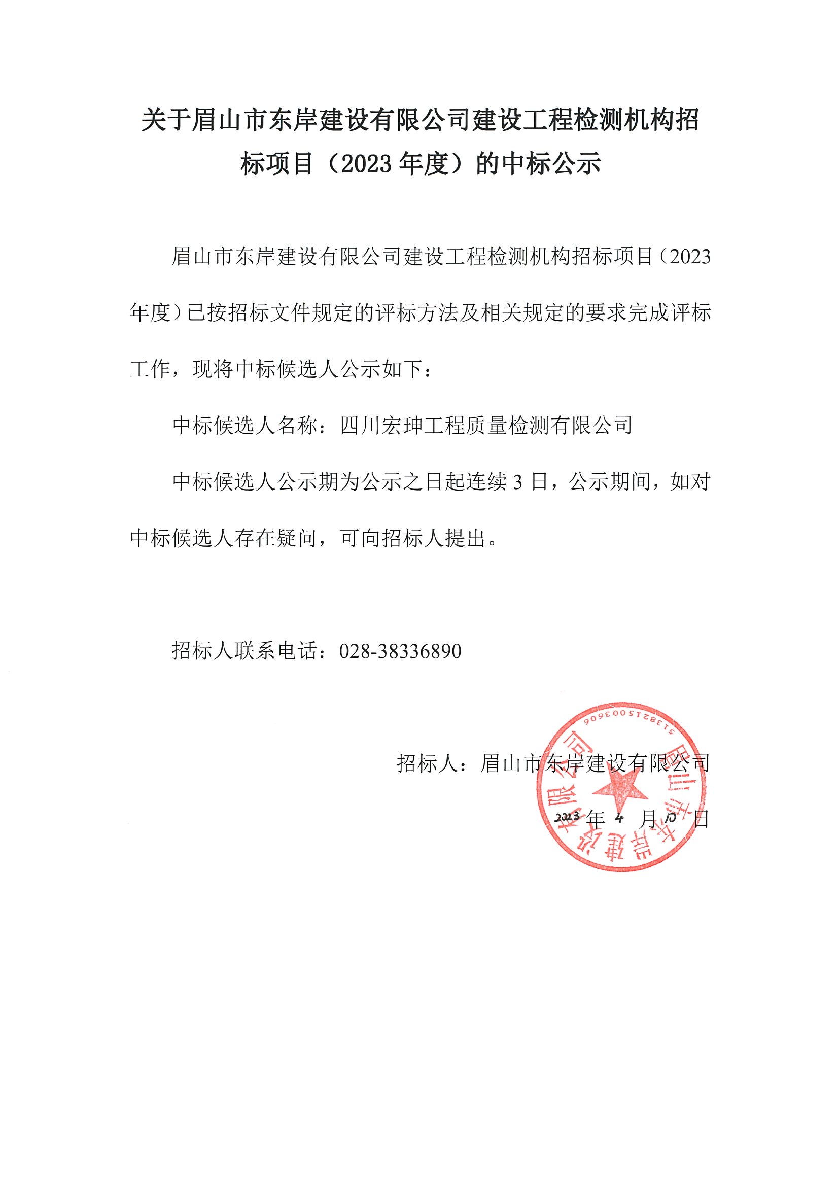 建设工程检测机构.jpg